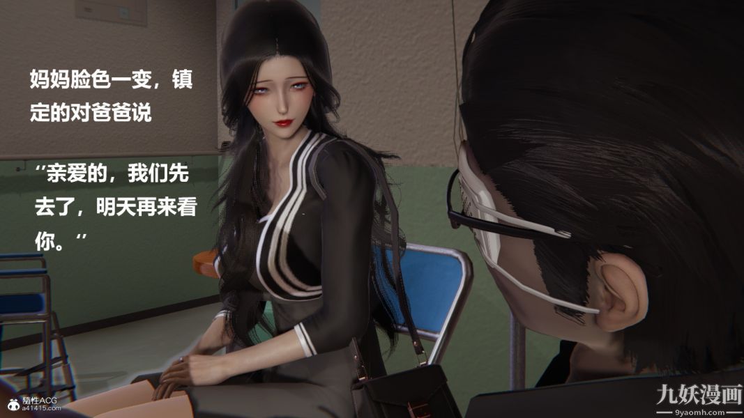 《[3D]催眠0102[完]》漫画 第01章【第04話】