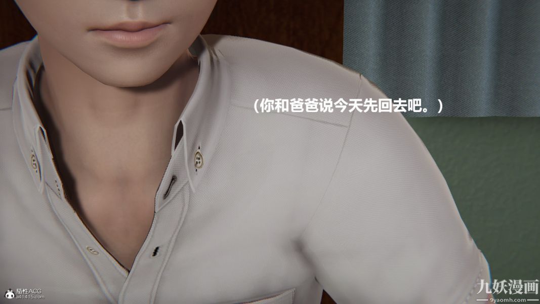 《[3D]催眠0102[完]》漫画 第01章【第04話】