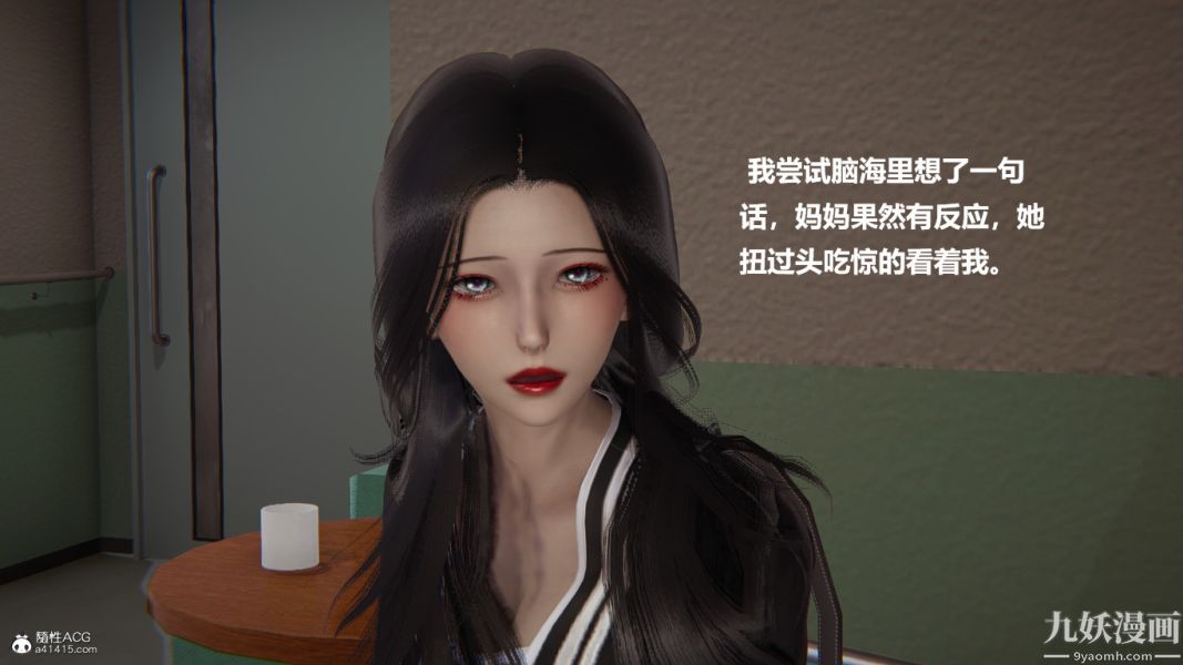 《[3D]催眠0102[完]》漫画 第01章【第04話】