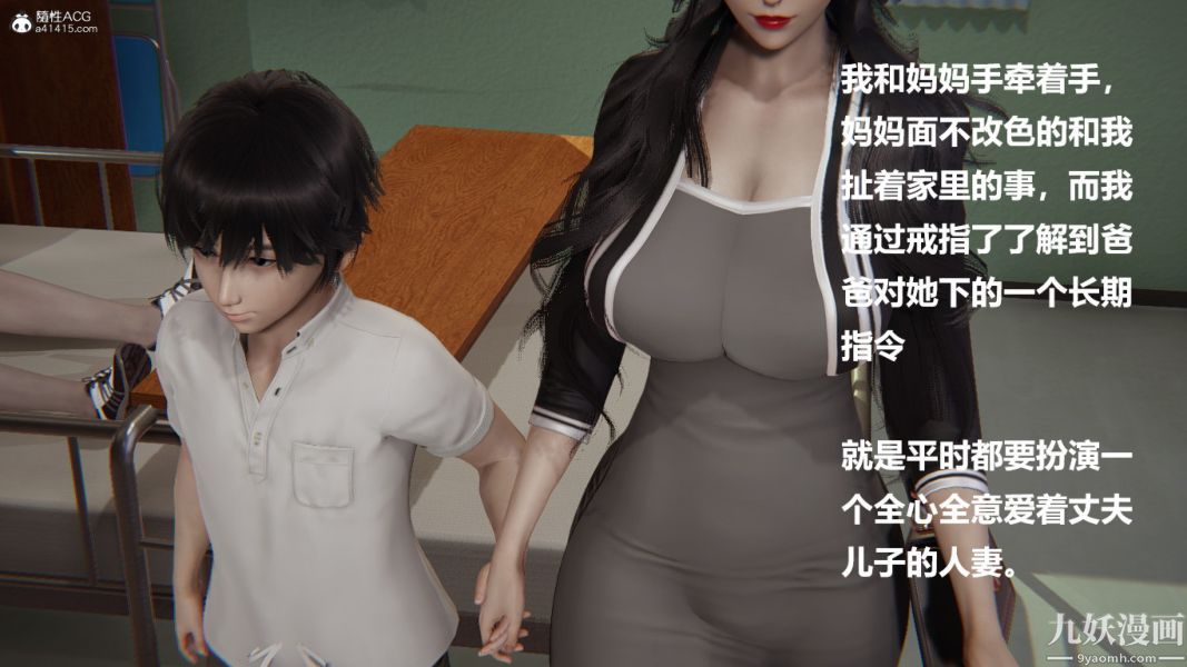 《[3D]催眠0102[完]》漫画 第01章【第04話】