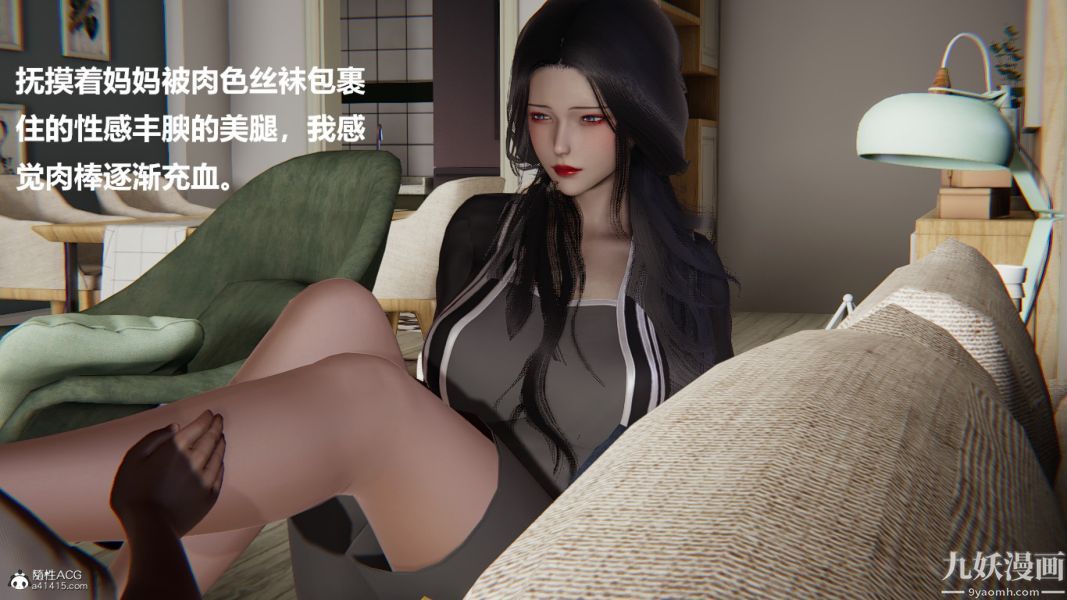 《[3D]催眠0102[完]》漫画 第01章【第04話】