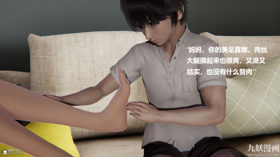 《[3D]催眠0102[完]》漫画 第01章【第04話】