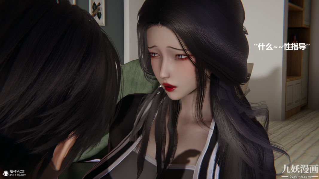 《[3D]催眠0102[完]》漫画 第01章【第04話】