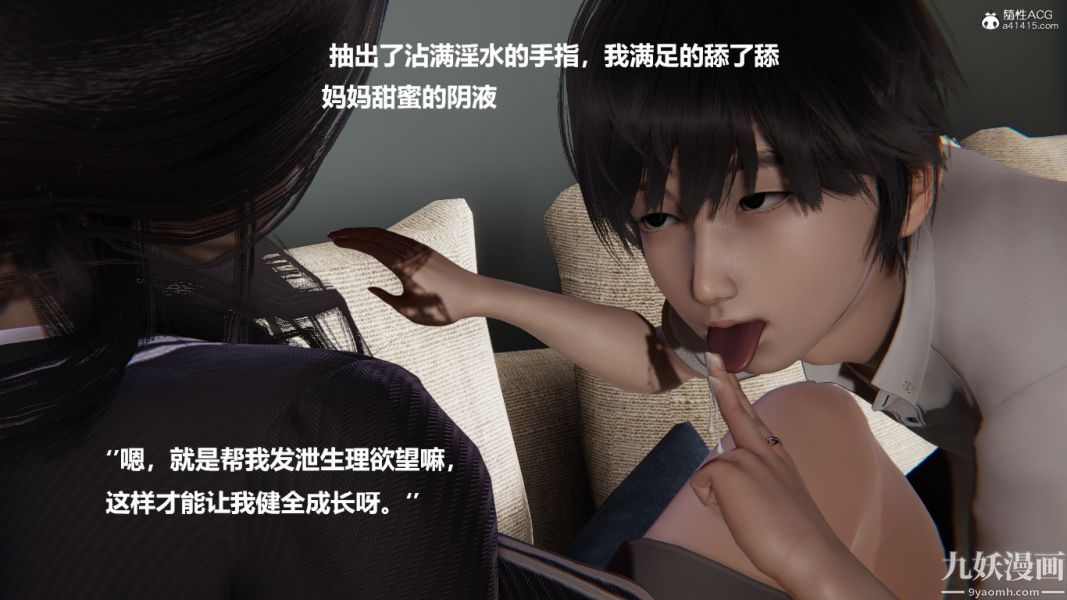 《[3D]催眠0102[完]》漫画 第01章【第04話】