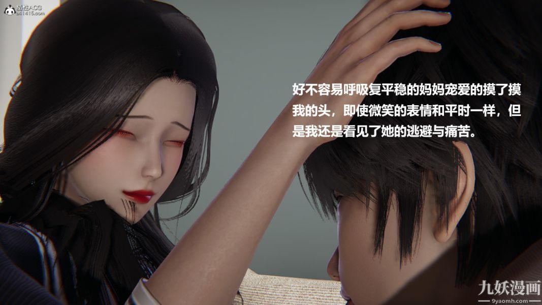 《[3D]催眠0102[完]》漫画 第01章【第04話】