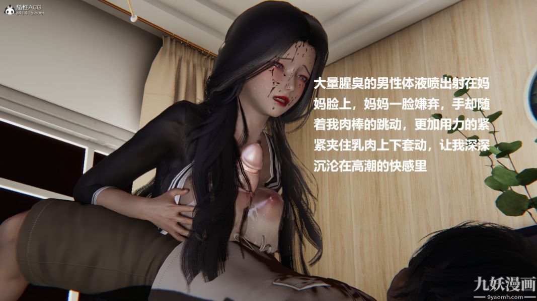 《[3D]催眠0102[完]》漫画 第01章【第05話】