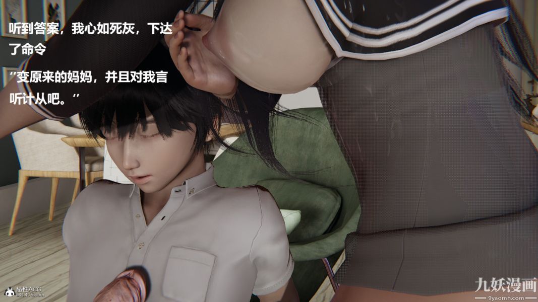 《[3D]催眠0102[完]》漫画 第01章【第06話】
