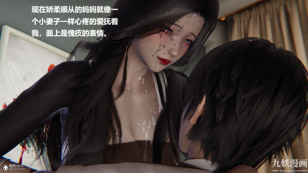 《[3D]催眠0102[完]》漫画 第01章【第06話】