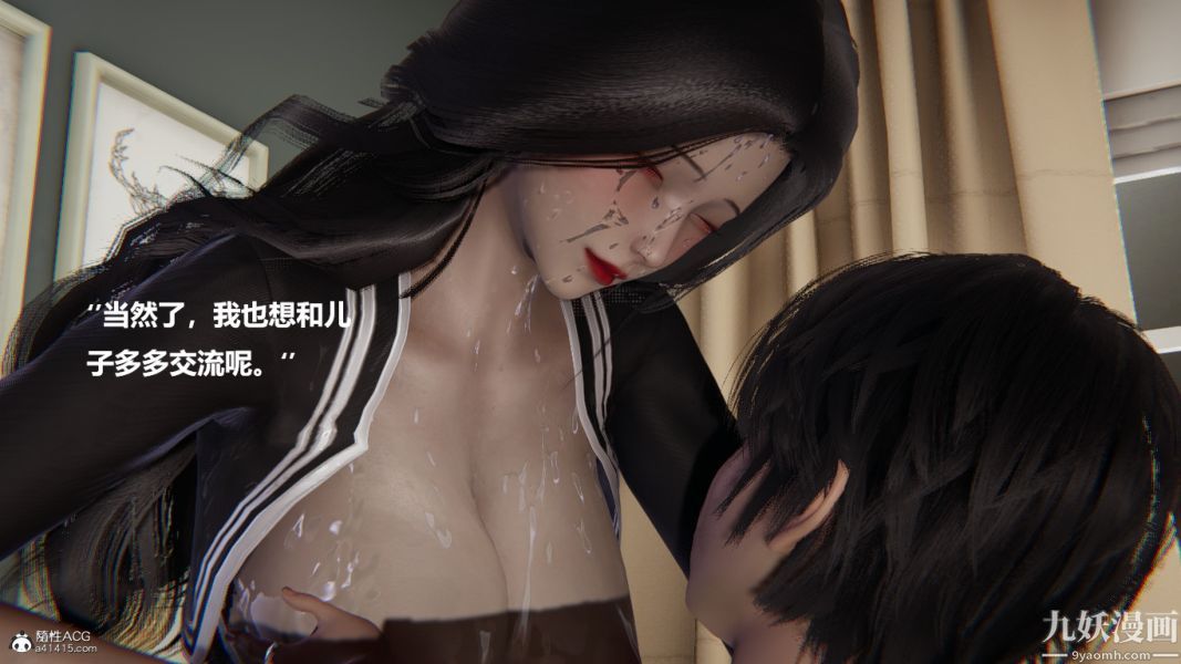 《[3D]催眠0102[完]》漫画 第01章【第06話】