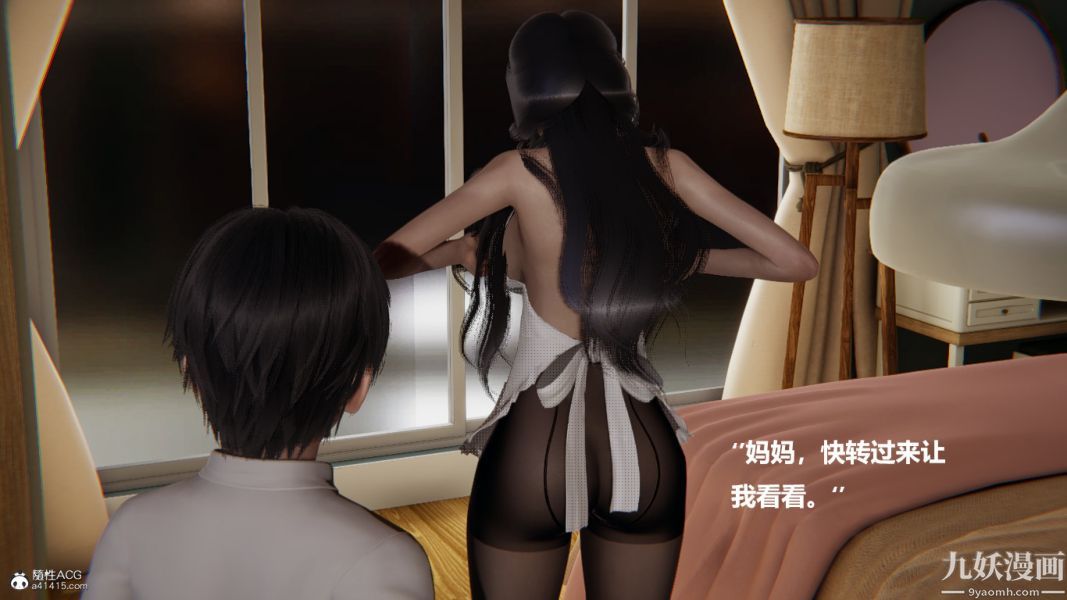 《[3D]催眠0102[完]》漫画 第01章【第06話】