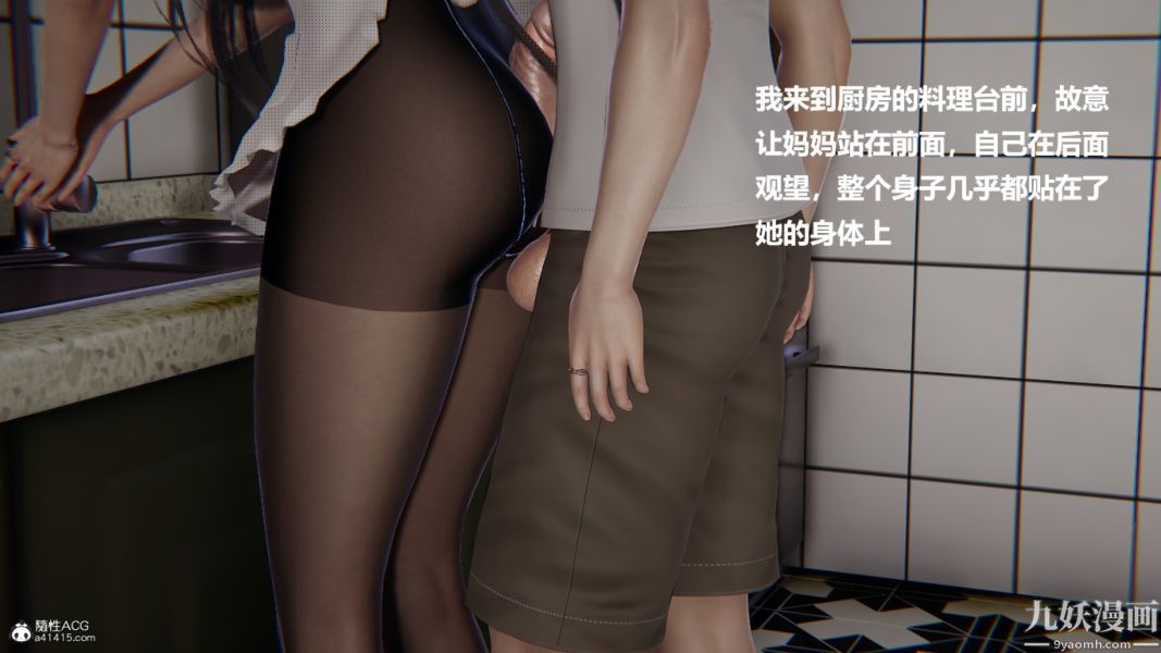 《[3D]催眠0102[完]》漫画 第01章【第06話】