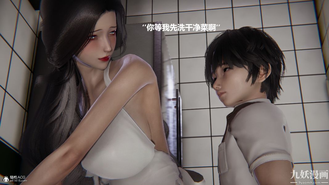 《[3D]催眠0102[完]》漫画 第01章【第06話】