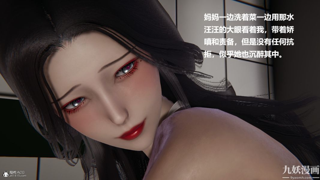 《[3D]催眠0102[完]》漫画 第01章【第07話】