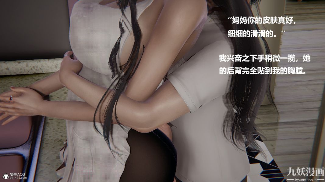 《[3D]催眠0102[完]》漫画 第01章【第07話】