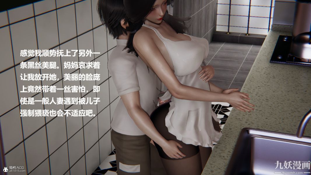 《[3D]催眠0102[完]》漫画 第01章【第07話】