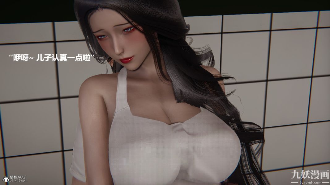 《[3D]催眠0102[完]》漫画 第01章【第07話】
