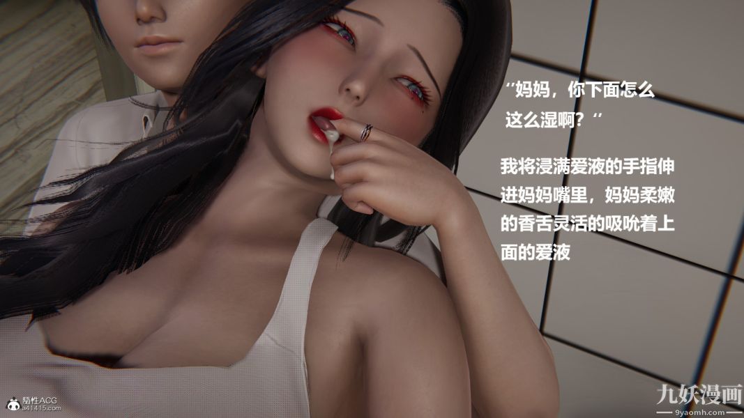 《[3D]催眠0102[完]》漫画 第01章【第07話】