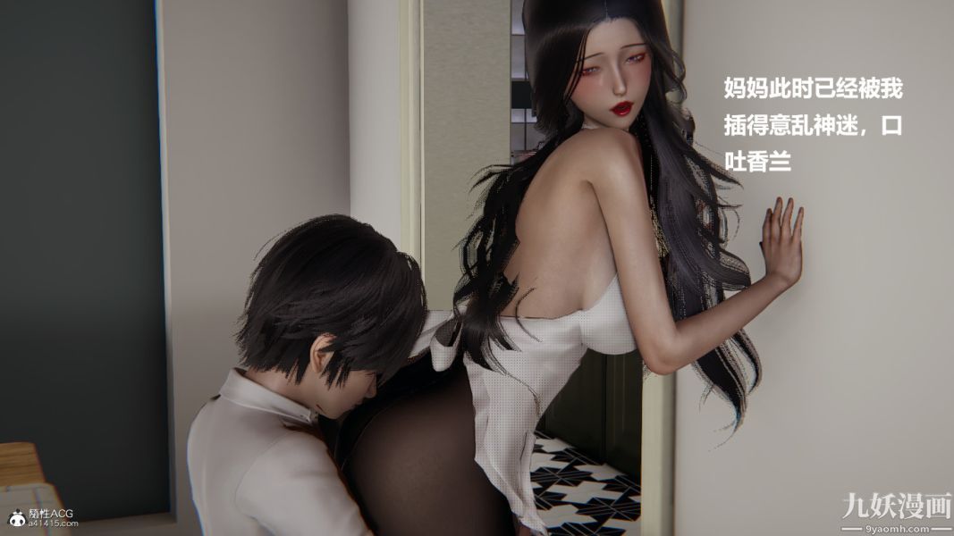 《[3D]催眠0102[完]》漫画 第01章【第07話】