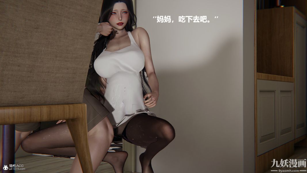 《[3D]催眠0102[完]》漫画 第01章【第07話】