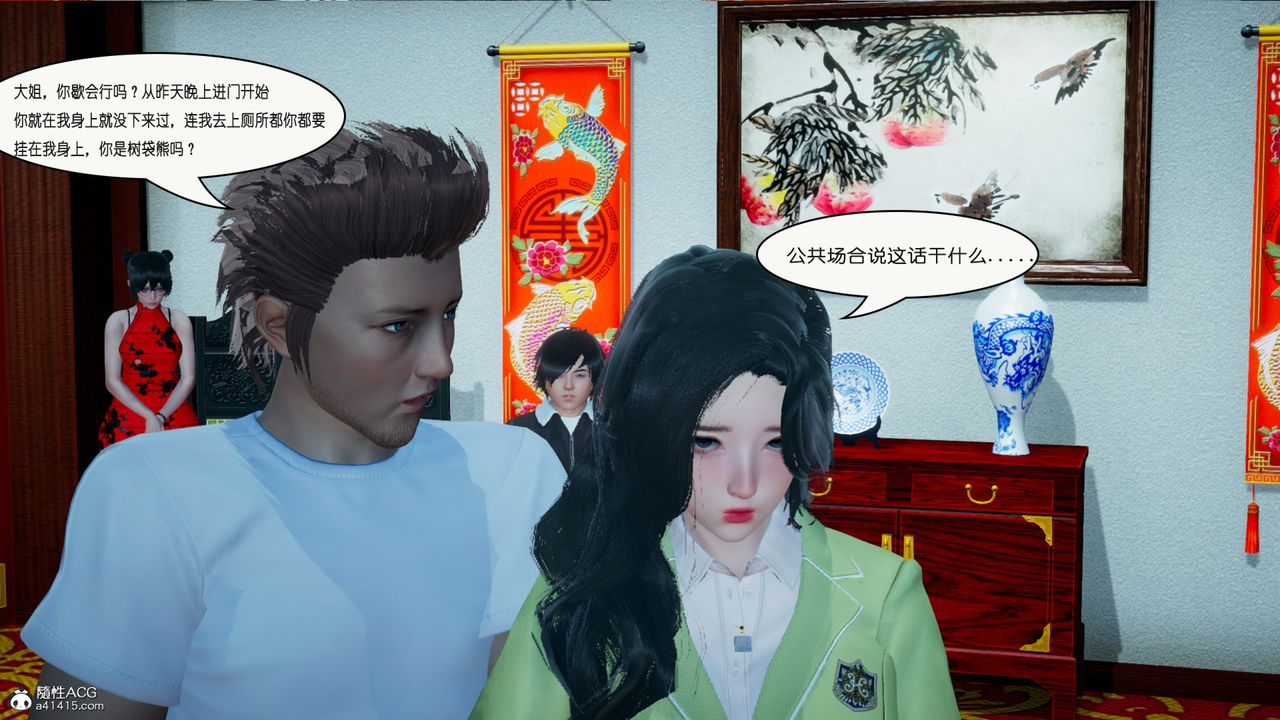 《[3D]催眠兄弟白富美女朋友》漫画 第02話