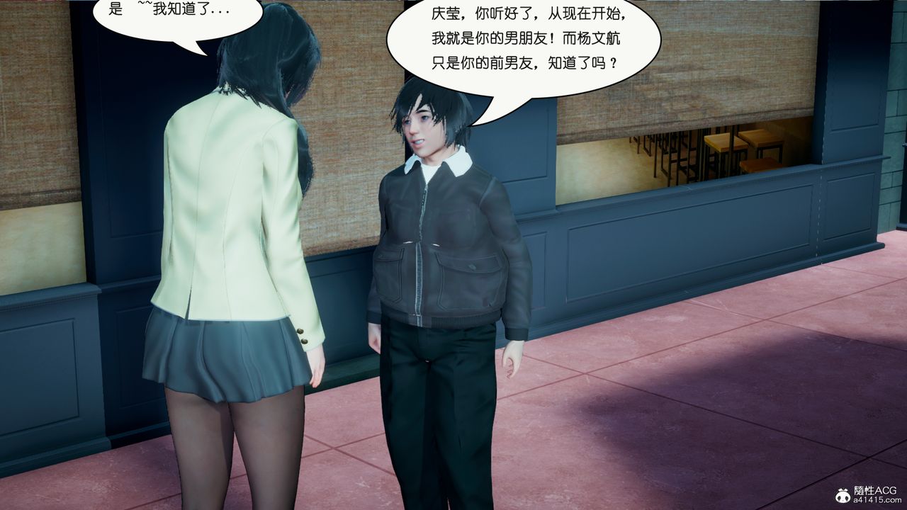 《[3D]催眠兄弟白富美女朋友》漫画 第02話