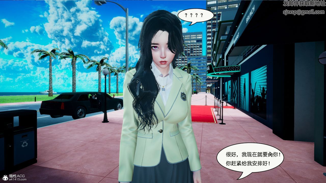 《[3D]催眠兄弟白富美女朋友》漫画 第02話