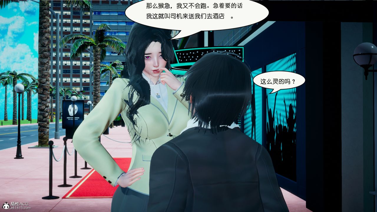 《[3D]催眠兄弟白富美女朋友》漫画 第02話