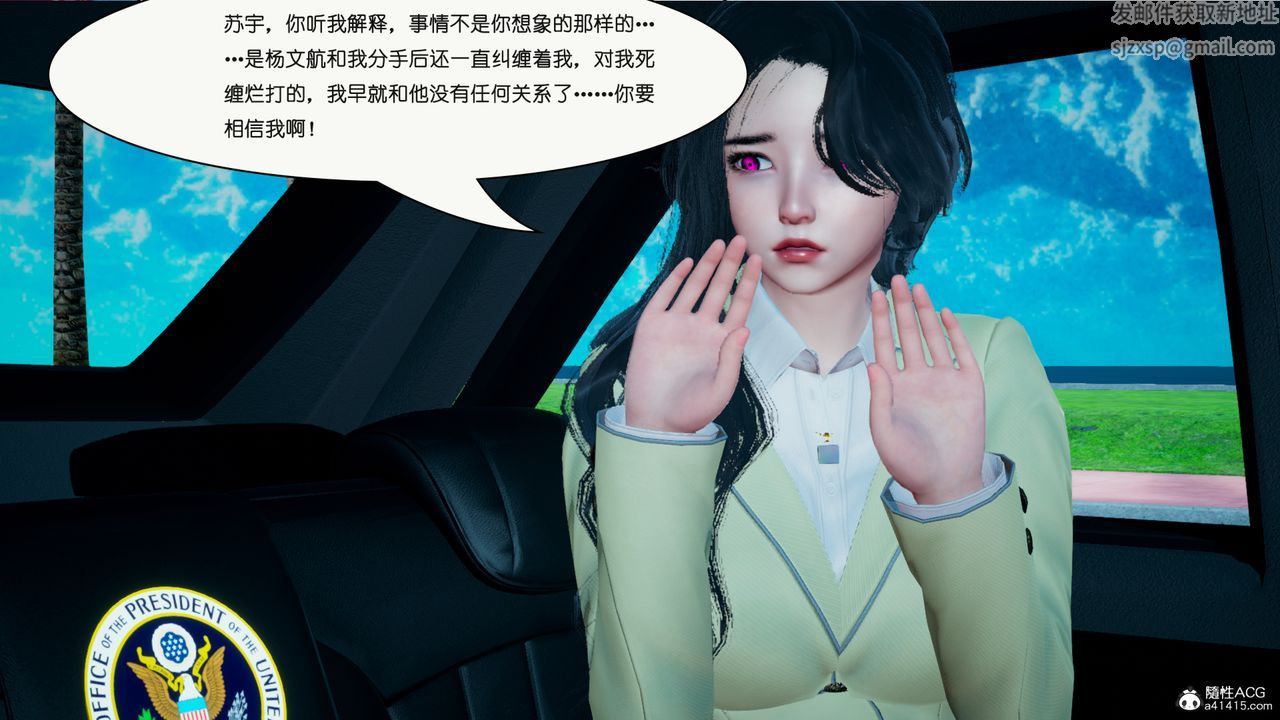 《[3D]催眠兄弟白富美女朋友》漫画 第02話