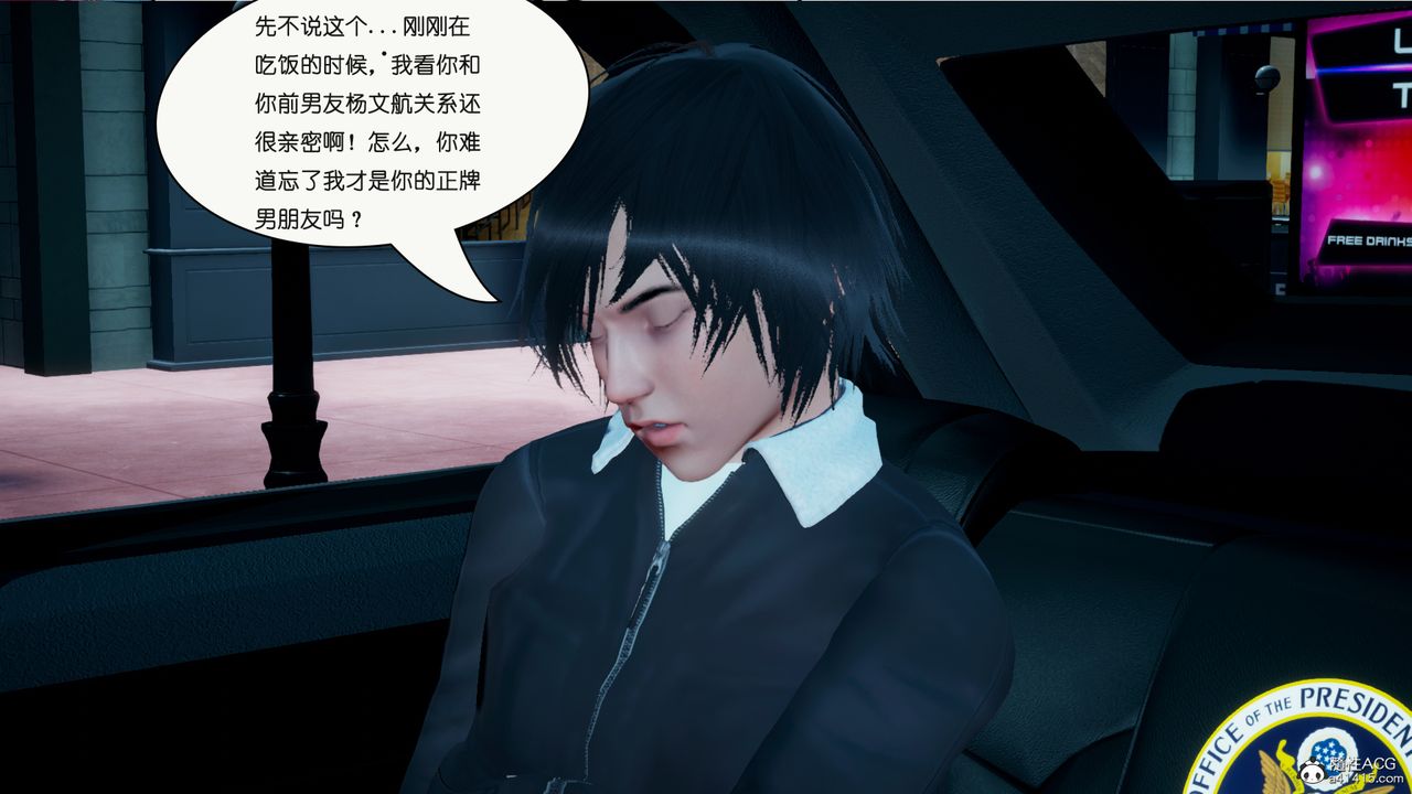 《[3D]催眠兄弟白富美女朋友》漫画 第02話