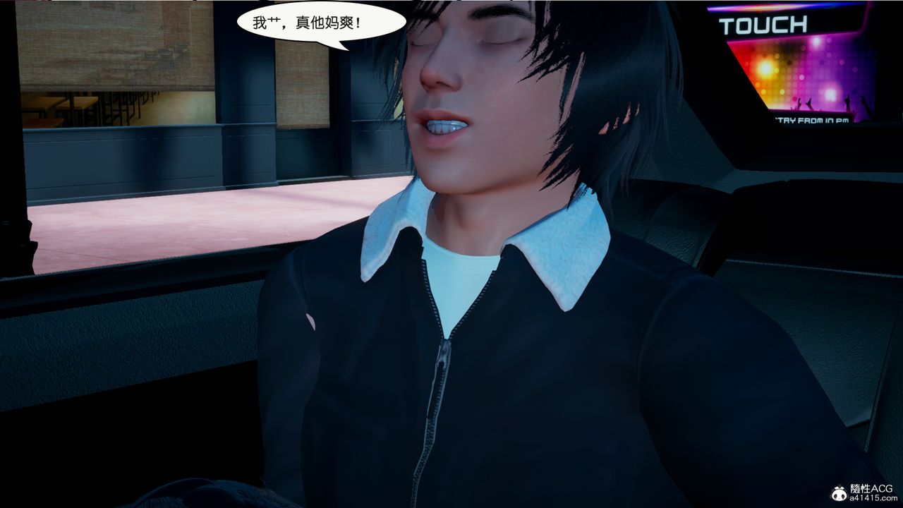 《[3D]催眠兄弟白富美女朋友》漫画 第02話