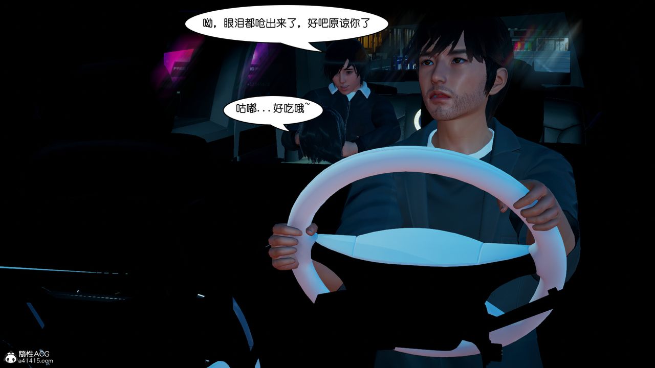 《[3D]催眠兄弟白富美女朋友》漫画 第02話