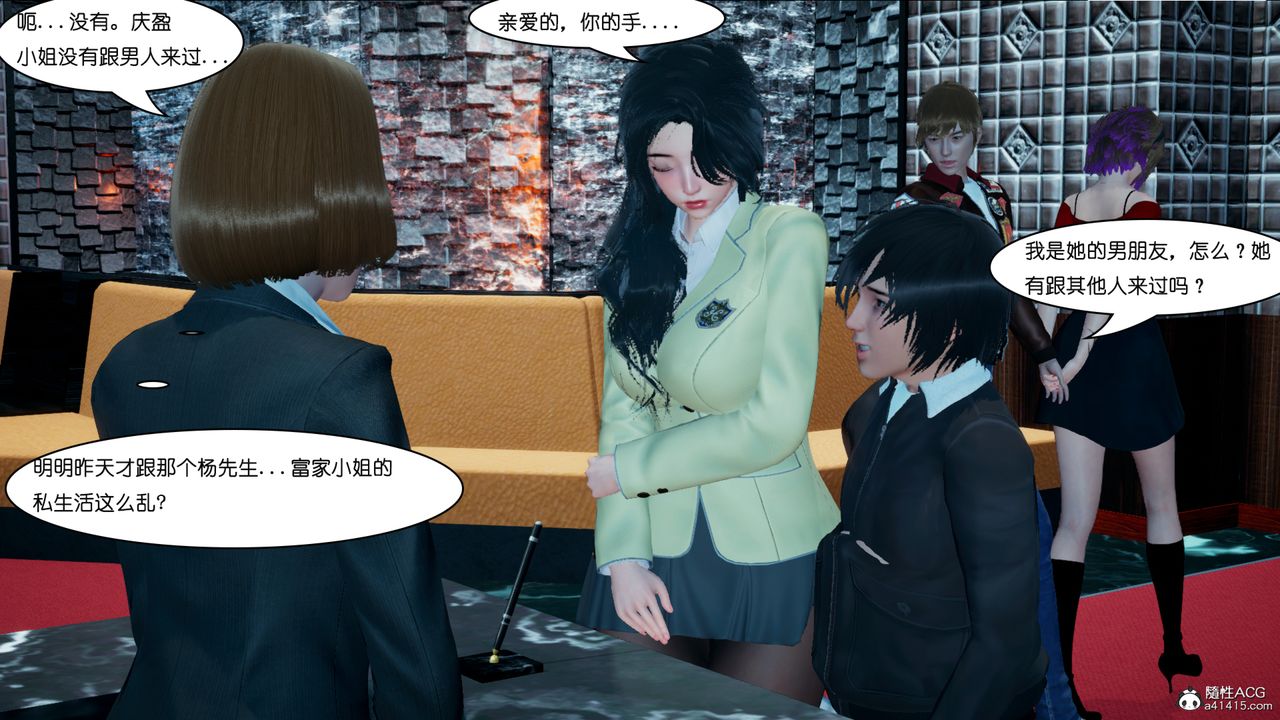 《[3D]催眠兄弟白富美女朋友》漫画 第03話
