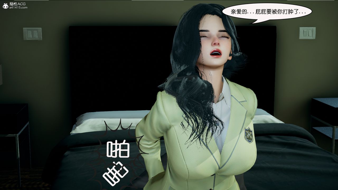 《[3D]催眠兄弟白富美女朋友》漫画 第03話