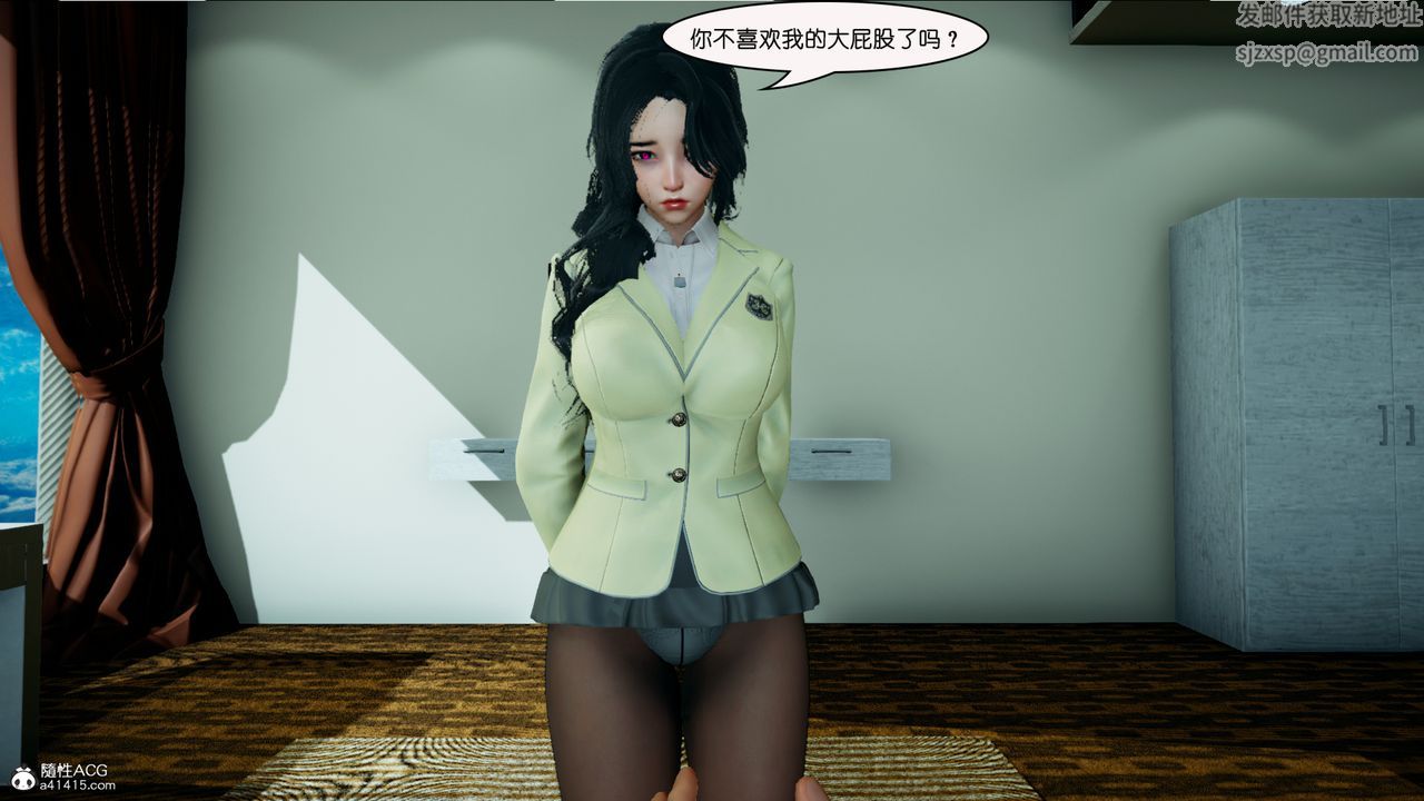 《[3D]催眠兄弟白富美女朋友》漫画 第03話