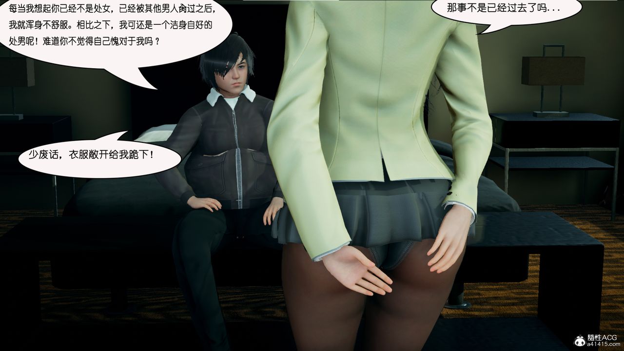 《[3D]催眠兄弟白富美女朋友》漫画 第03話