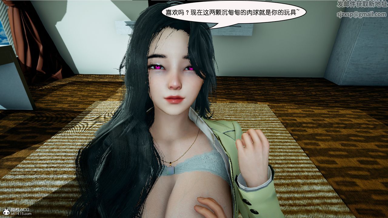 《[3D]催眠兄弟白富美女朋友》漫画 第03話