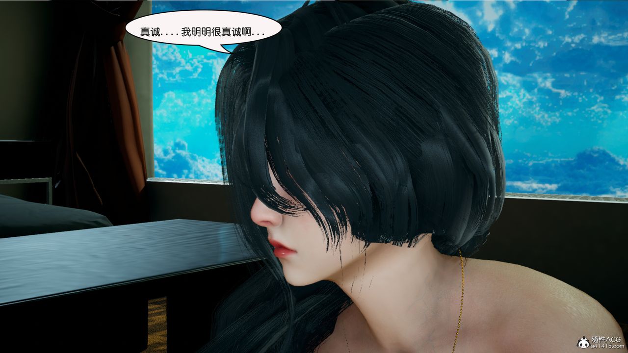 《[3D]催眠兄弟白富美女朋友》漫画 第03話