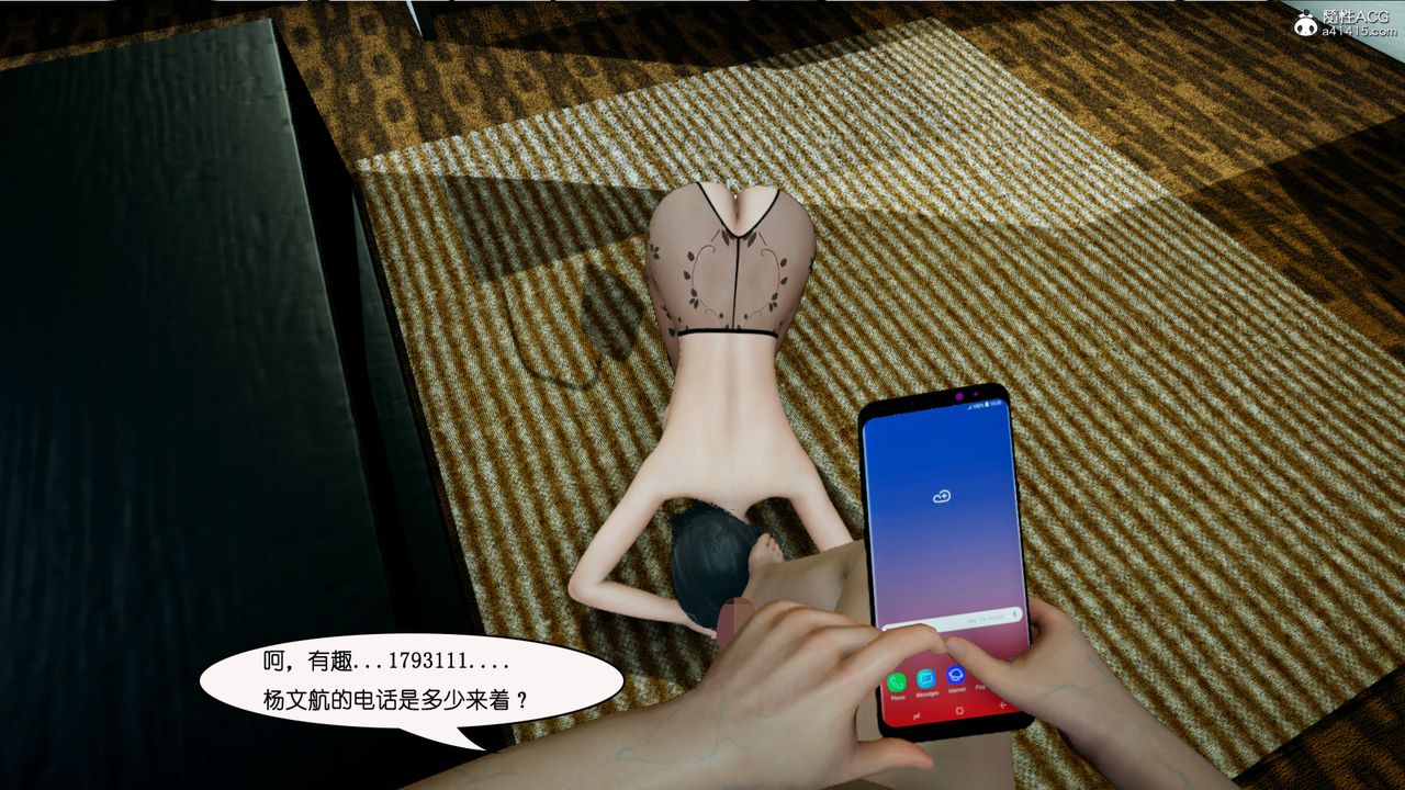 《[3D]催眠兄弟白富美女朋友》漫画 第03話
