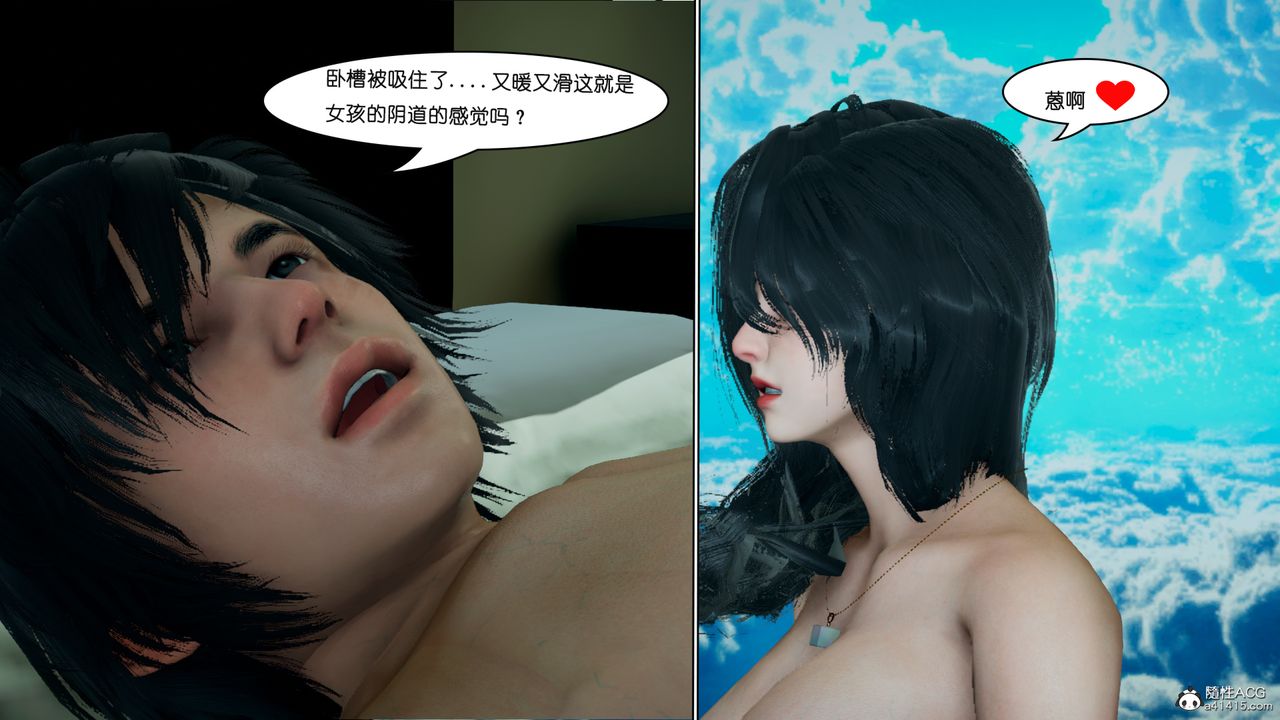 《[3D]催眠兄弟白富美女朋友》漫画 第04話