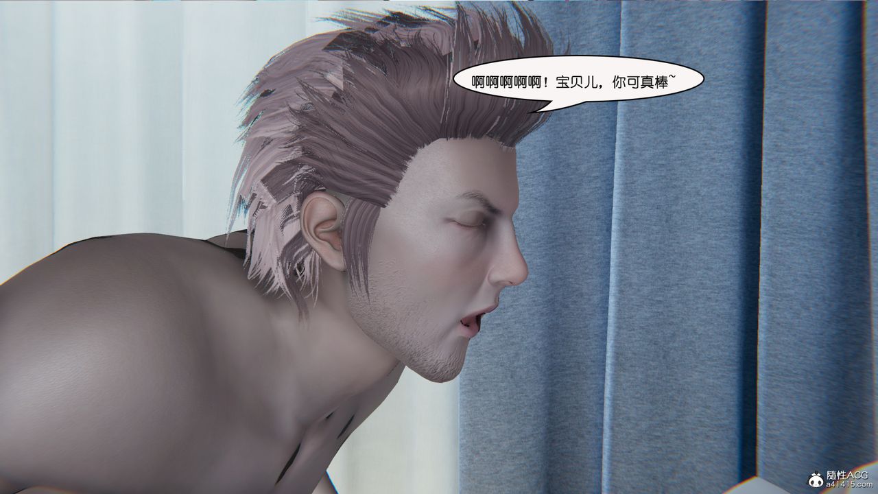 《[3D]催眠兄弟白富美女朋友》漫画 第04話