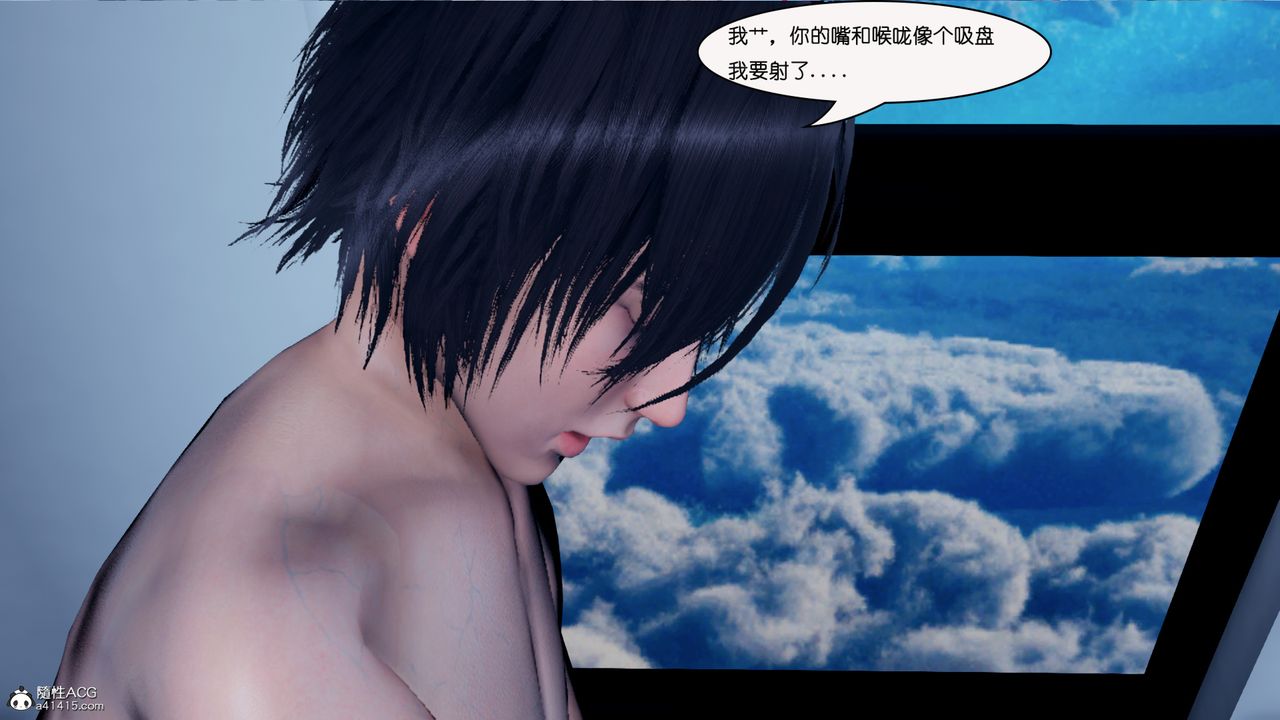《[3D]催眠兄弟白富美女朋友》漫画 第05話-最終話