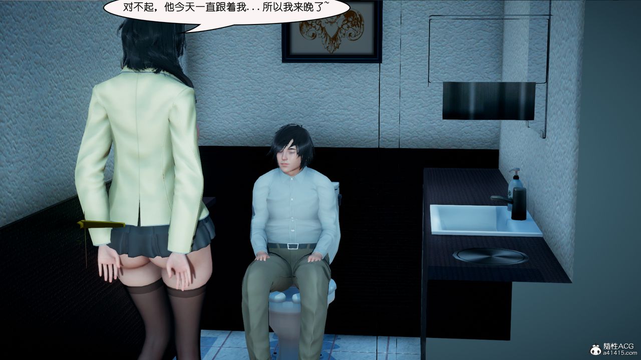 《[3D]催眠兄弟白富美女朋友》漫画 第05話-最終話