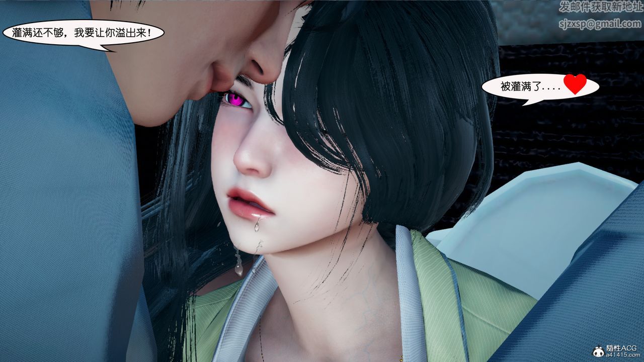 《[3D]催眠兄弟白富美女朋友》漫画 第05話-最終話