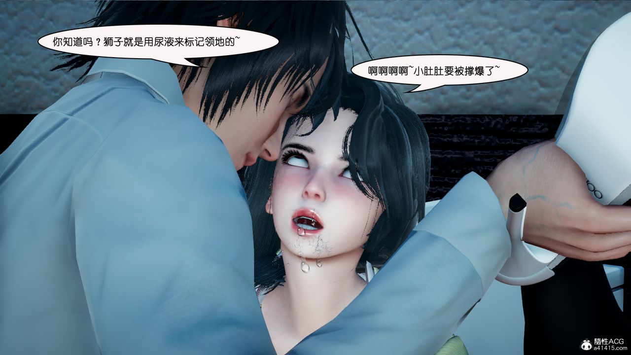 《[3D]催眠兄弟白富美女朋友》漫画 第05話-最終話