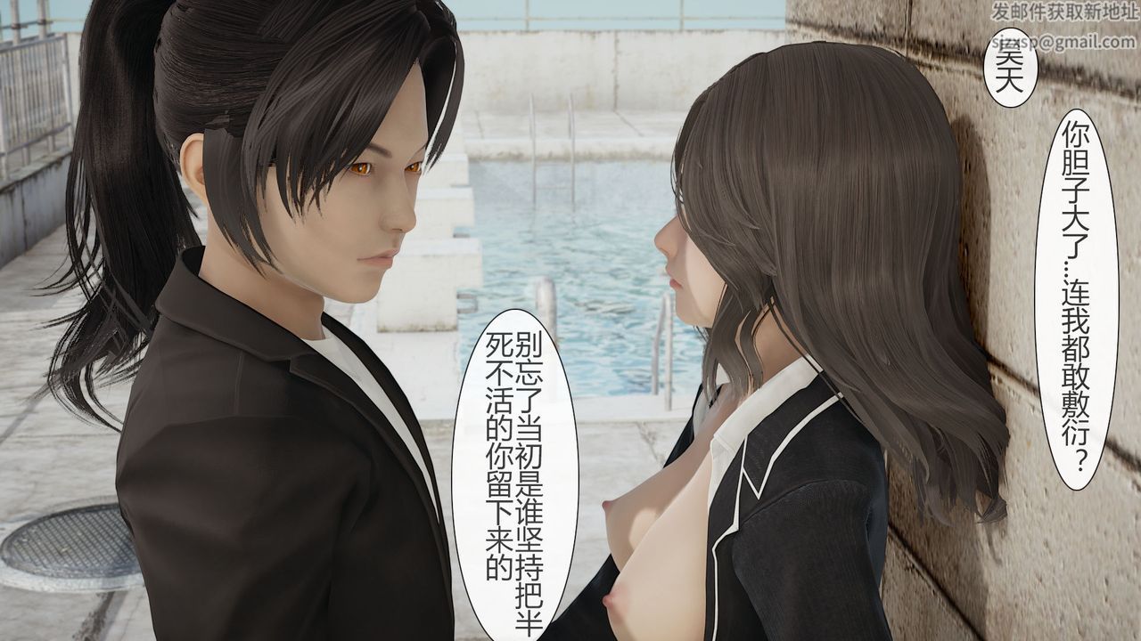 《[3D]道士上山HA`Risen》漫画 第02話