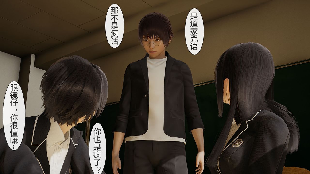 《[3D]道士上山HA`Risen》漫画 第02話
