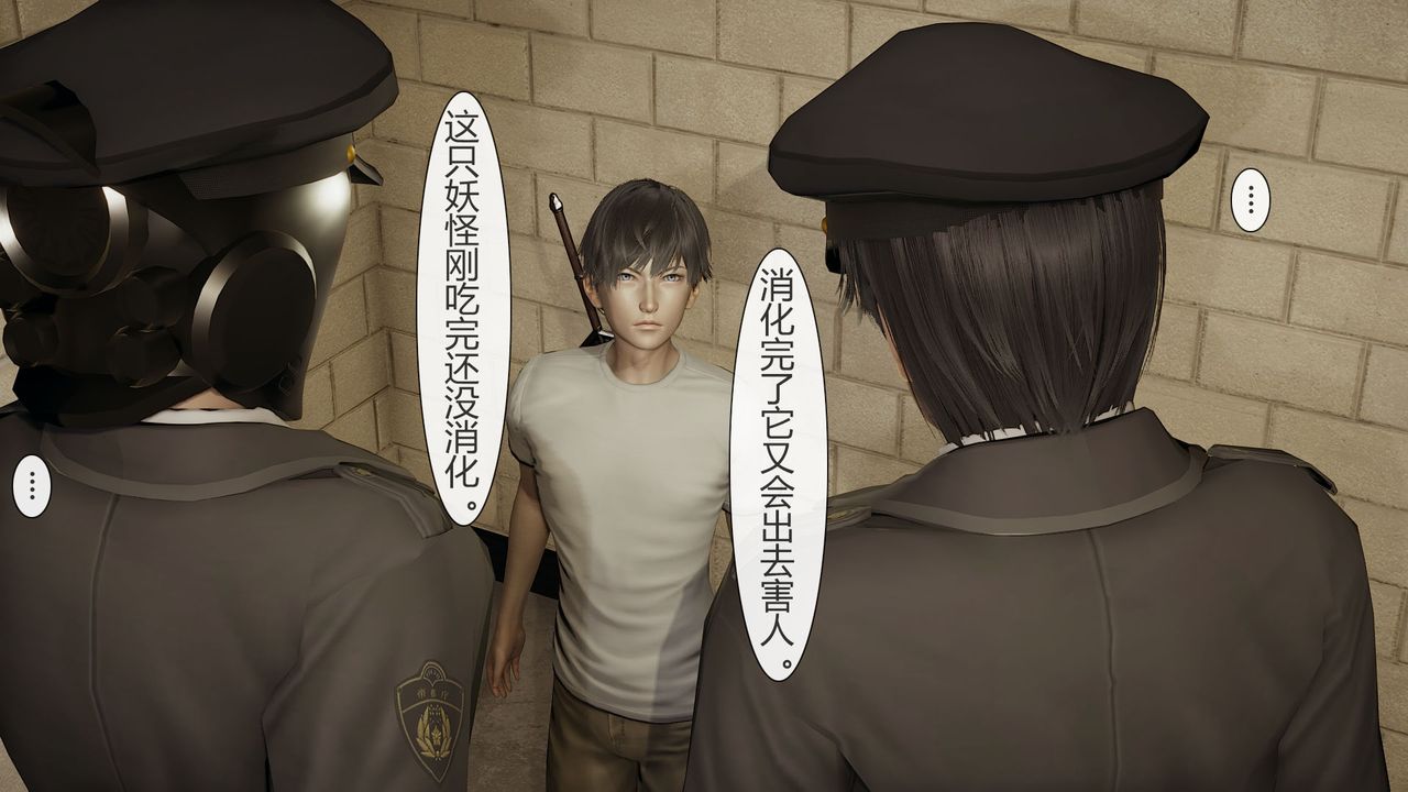 《[3D]道士上山HA`Risen》漫画 第02話