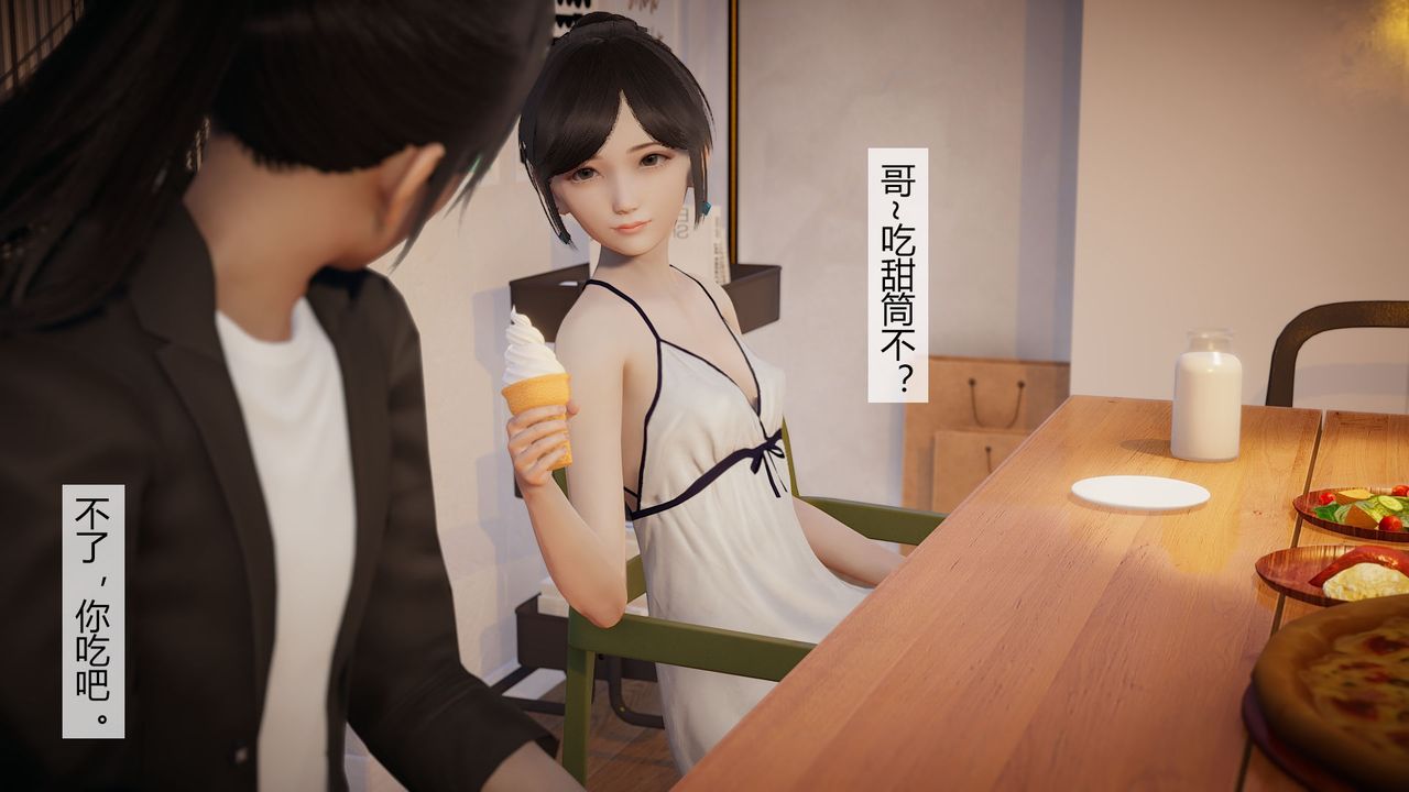 《[3D]道士上山HA`Risen》漫画 第03話