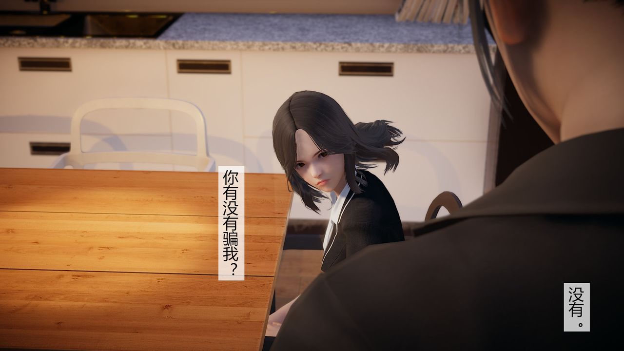 《[3D]道士上山HA`Risen》漫画 第03話