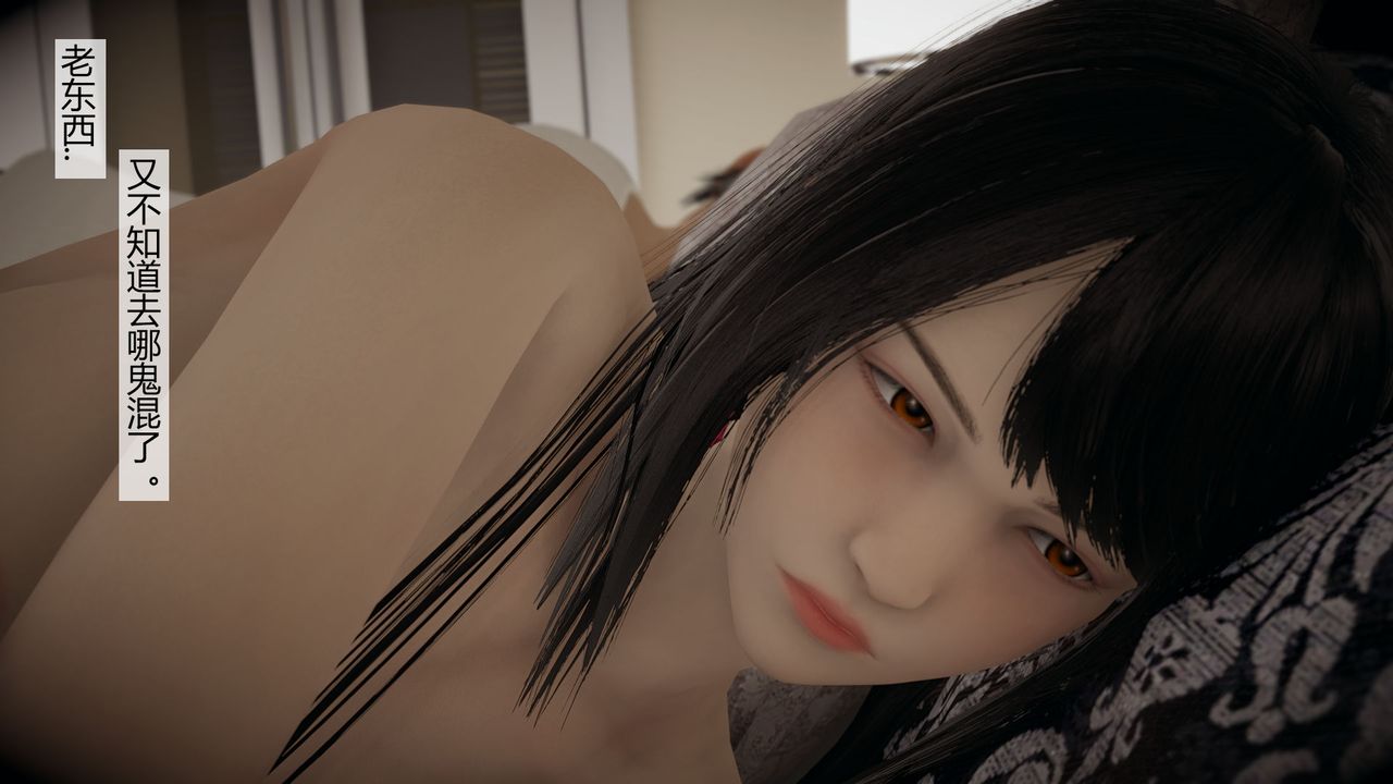 《[3D]道士上山HA`Risen》漫画 第03話